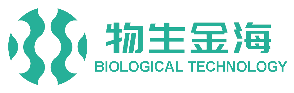 物生金海生物科技【产品介绍汇总】