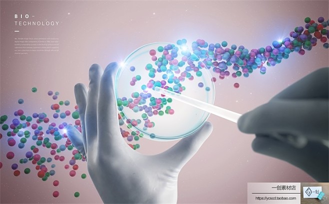 823现代医疗医学研发实验展现未来生物科技主题海报模板PSD素材图